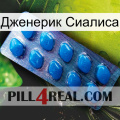 Дженерик Сиалиса viagra1